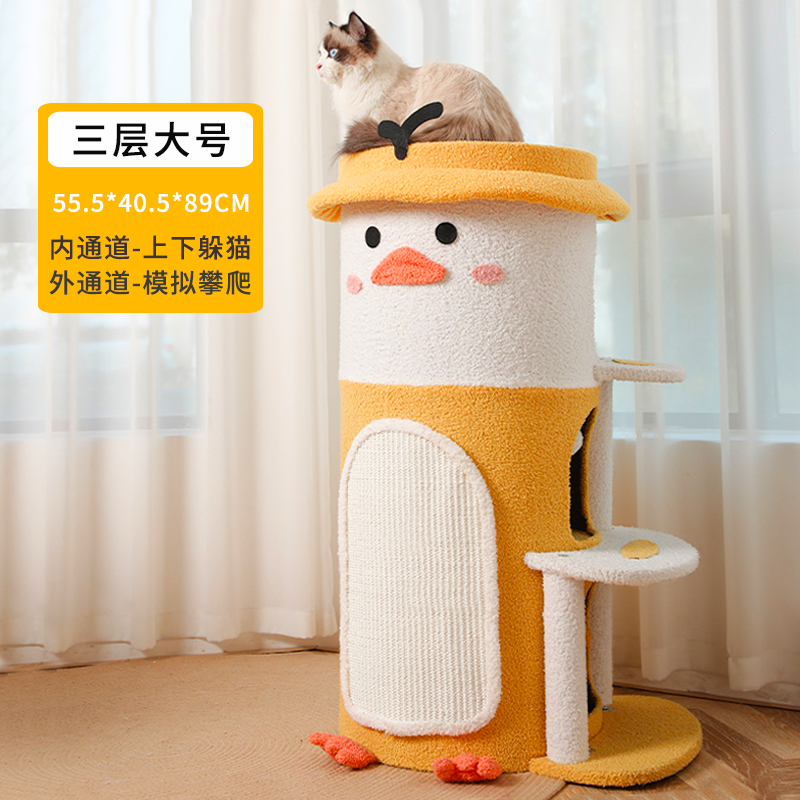 Adorable Duck Sisal Bucket  Cat Tree