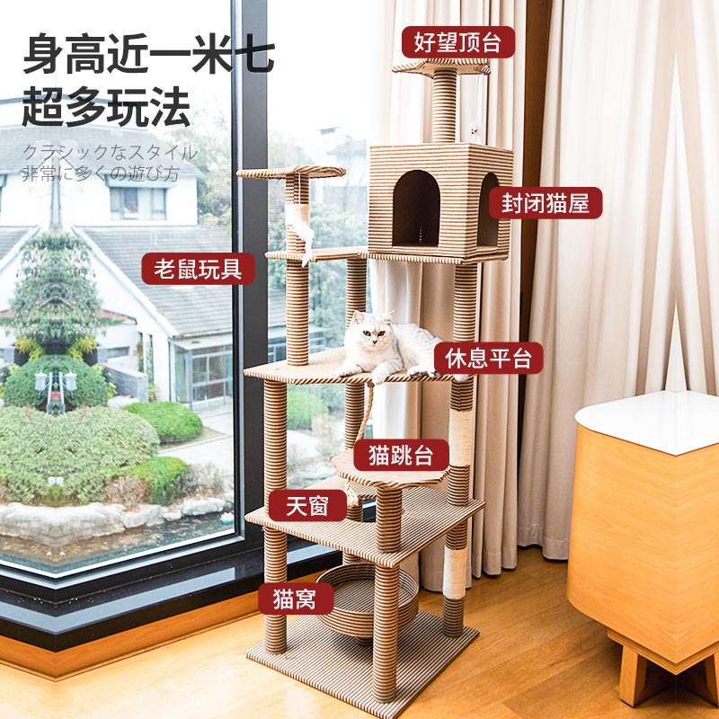 Sofa-Cloth Deluxe House Large Cat Tree