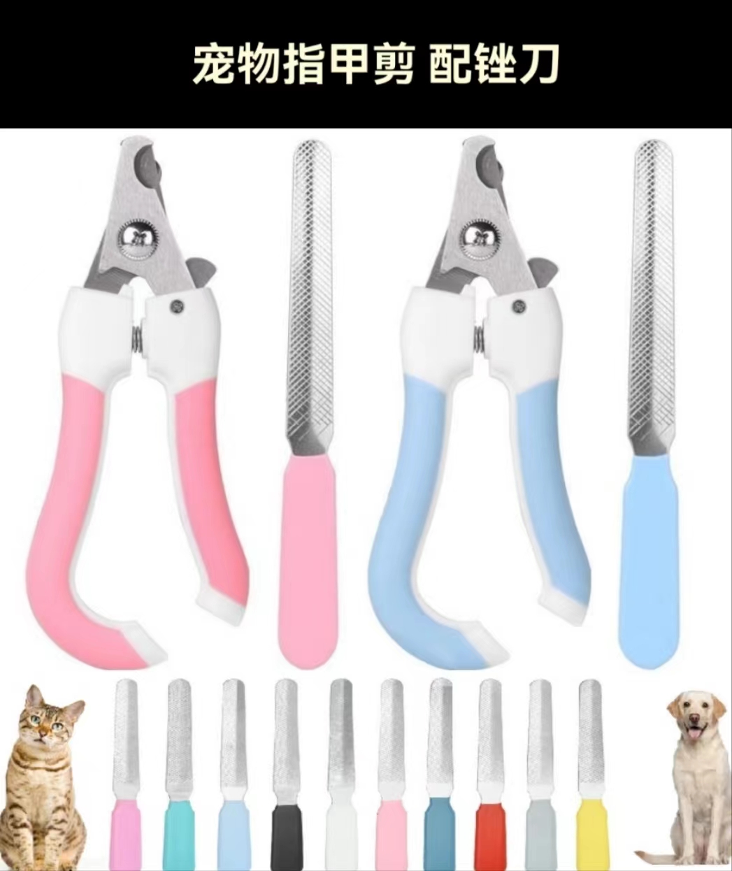 image of Pet Scissors/Nail File/Comb